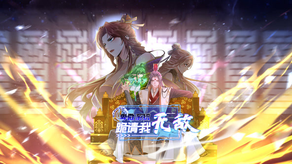 卑微系统,跪请我无敌