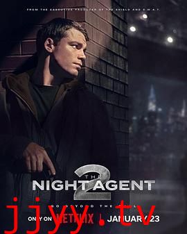 暗夜情报员 第二季