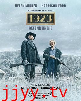 1923 第二季