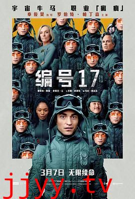编号17