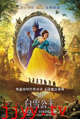 白雪公主2025
