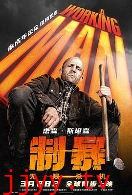 制暴：无限杀机