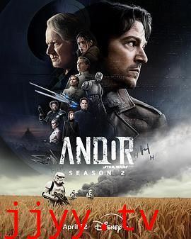 安多 第二季