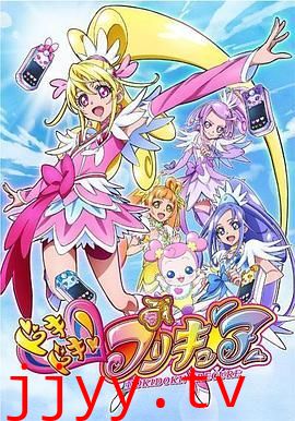 心跳!光之美少女