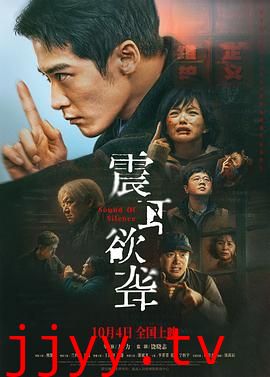震耳欲聋