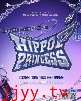 Unpretty Rapstar 4