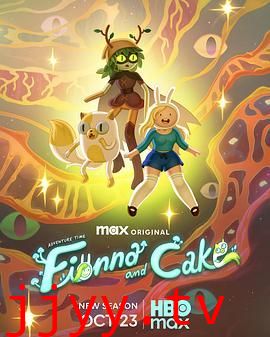 探险活宝：菲奥娜与蛋糕 第二季