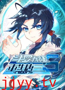 斗罗大陆5重生唐三 动态漫画