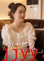 我和她的异地之约