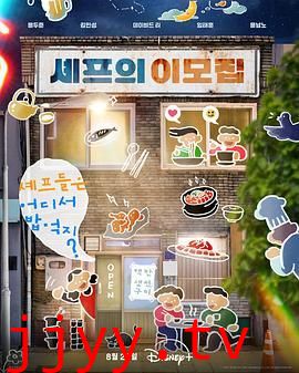 吃货大厨的秘密厨房