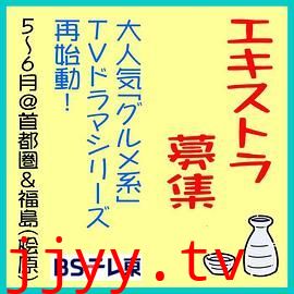 和歌子酒 第九季