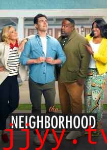 东邻西舍 第八季