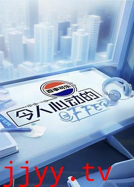 令人心动的offer 第七季