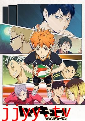 排球少年第二季