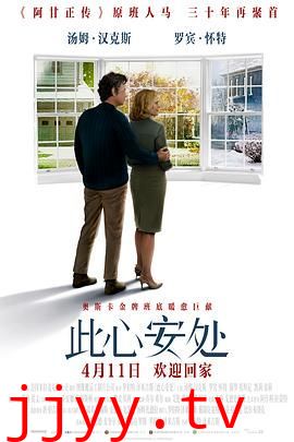 此心安处