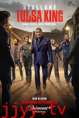 塔尔萨之王 第三季