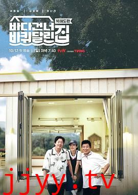 带轮子的家 第五季