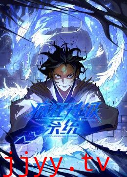 疯狂升级系统 动态漫画