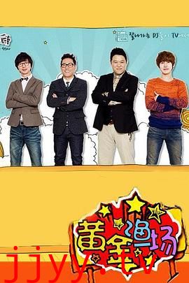 黄金渔场之明星电台