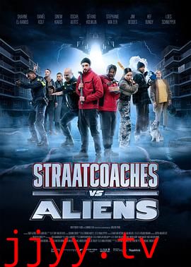 街头大战外星怪