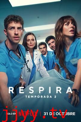 呼吸之间第二季