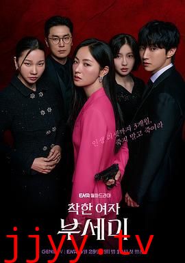 善良的女人夫世美