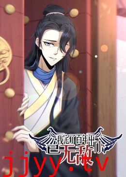 我宅了百年出门已无敌