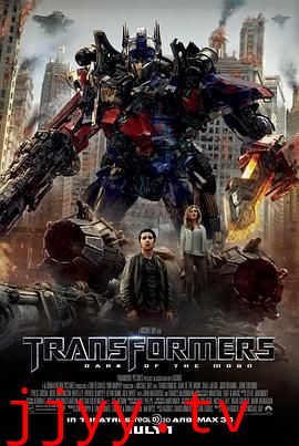 变形金刚3