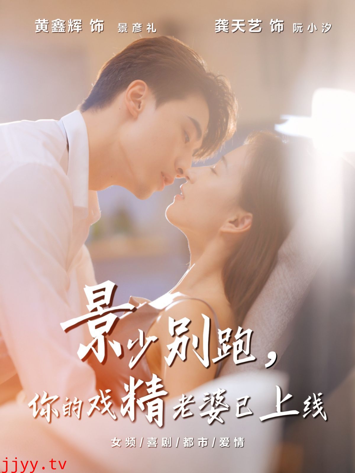 景少别跑你的戏精老婆已上线