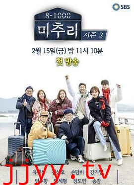 美丽的秋天村庄Michuli 第二季