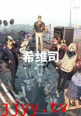 SI-VIS The Sound of Heroes