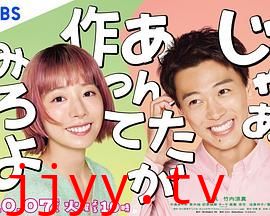 那你来做做看啊