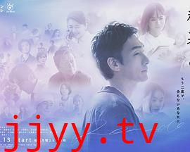 终幕回旋曲：致无法再见的你