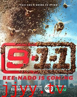 紧急呼救 第八季