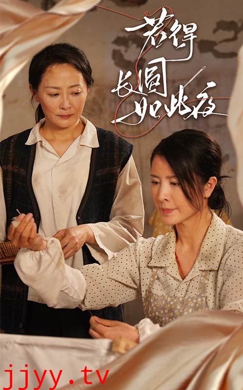 若得长圆如此夜