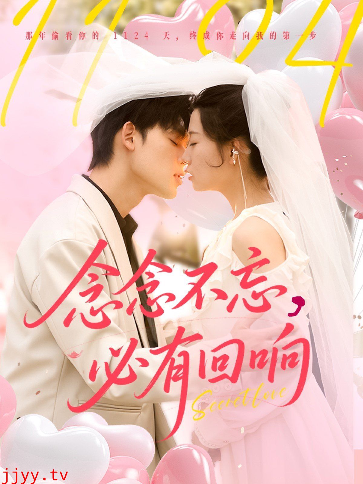 念念不忘必有回响