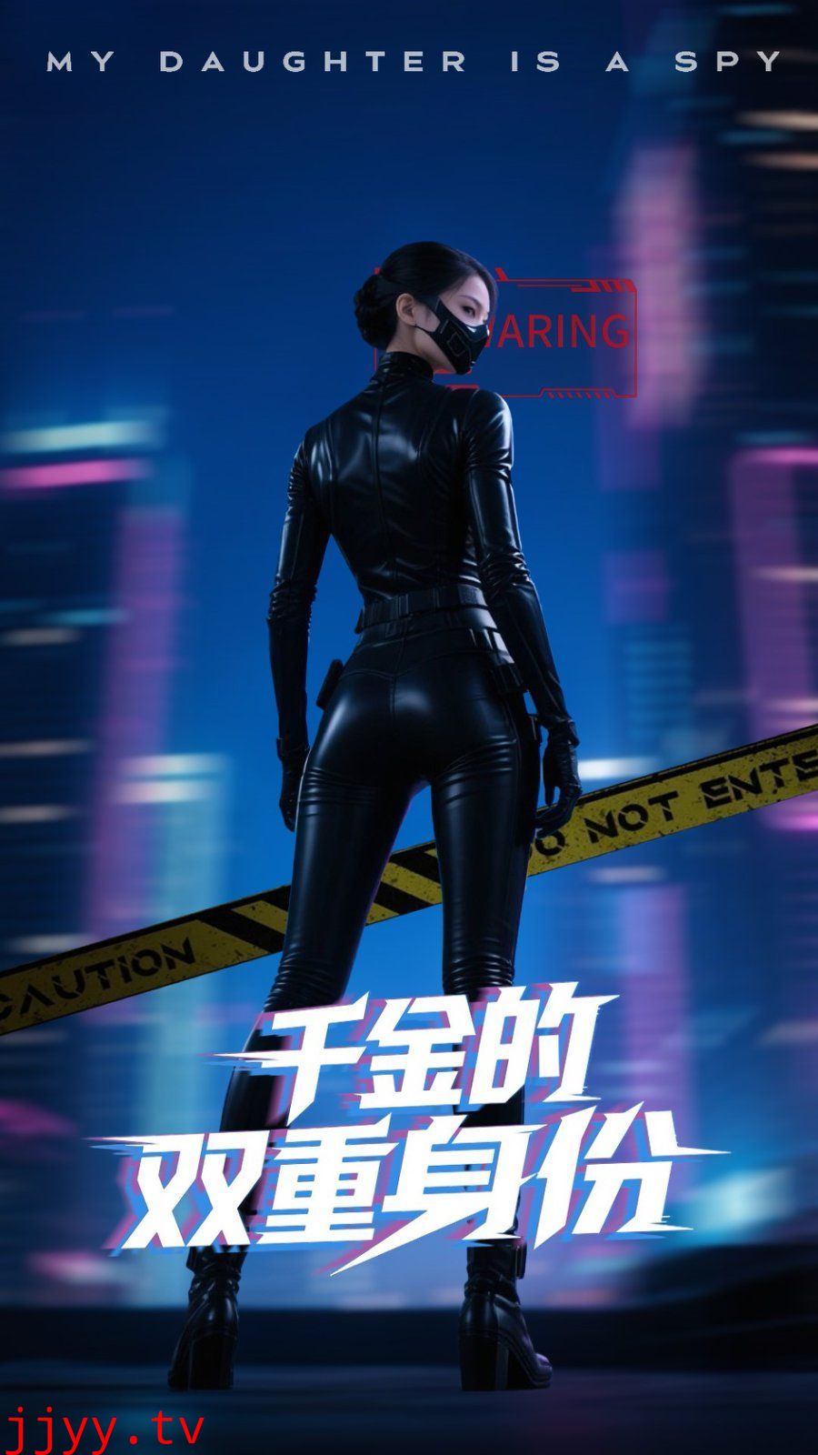 千金的双重身份