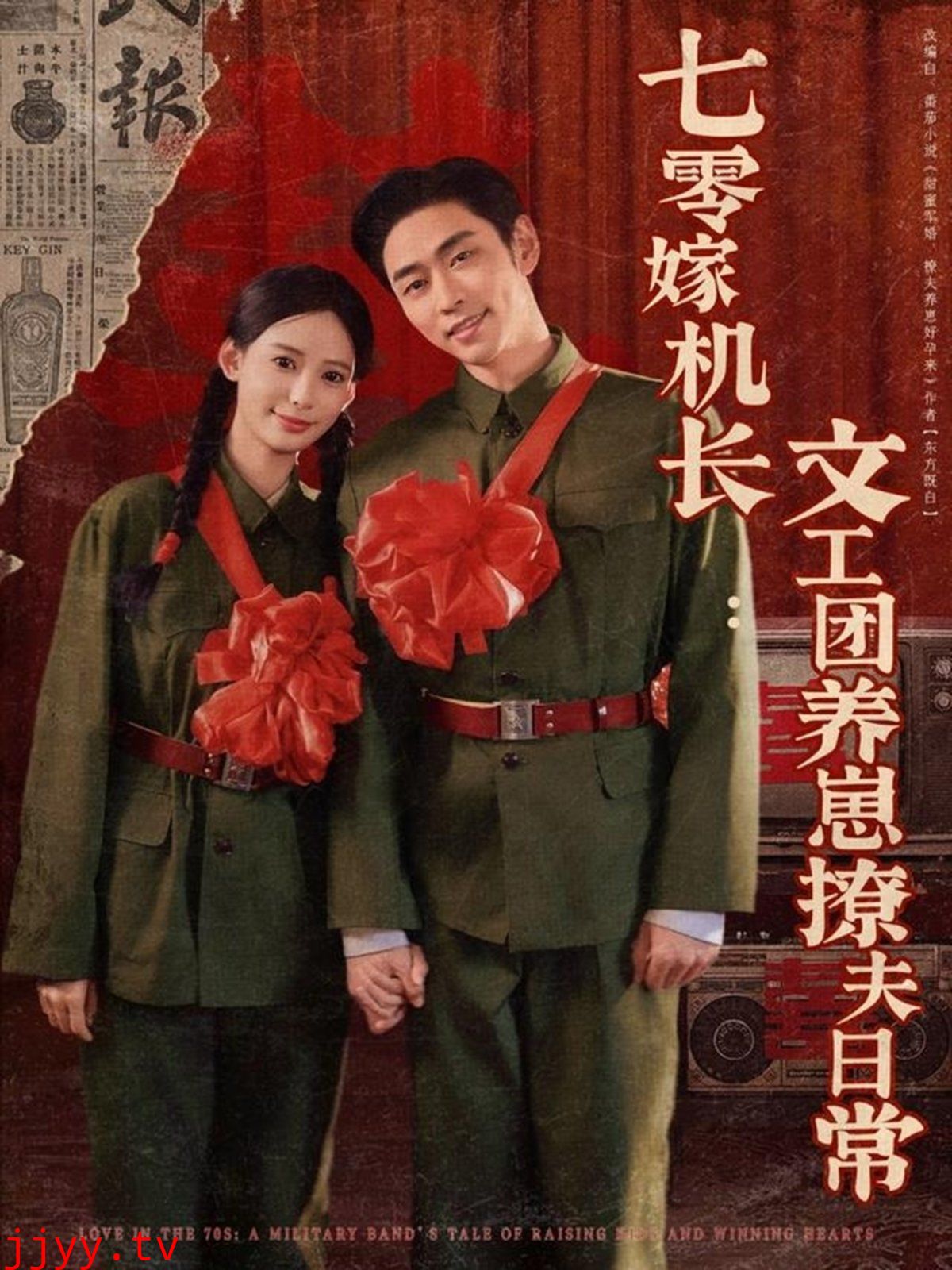 七零嫁机长文工团养崽撩夫日常