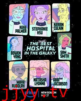 银河系第二好医院 第二季