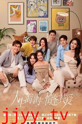 半熟恋人 第四季