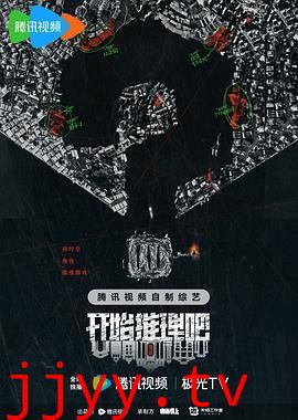 开始推理吧 第二季