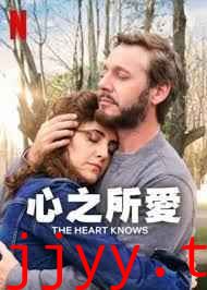 心之所爱