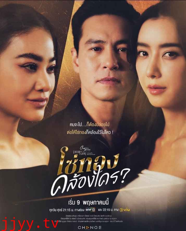 情爱理论之黄金枷锁