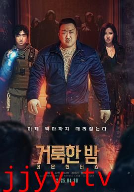 神圣之夜：恶魔猎人