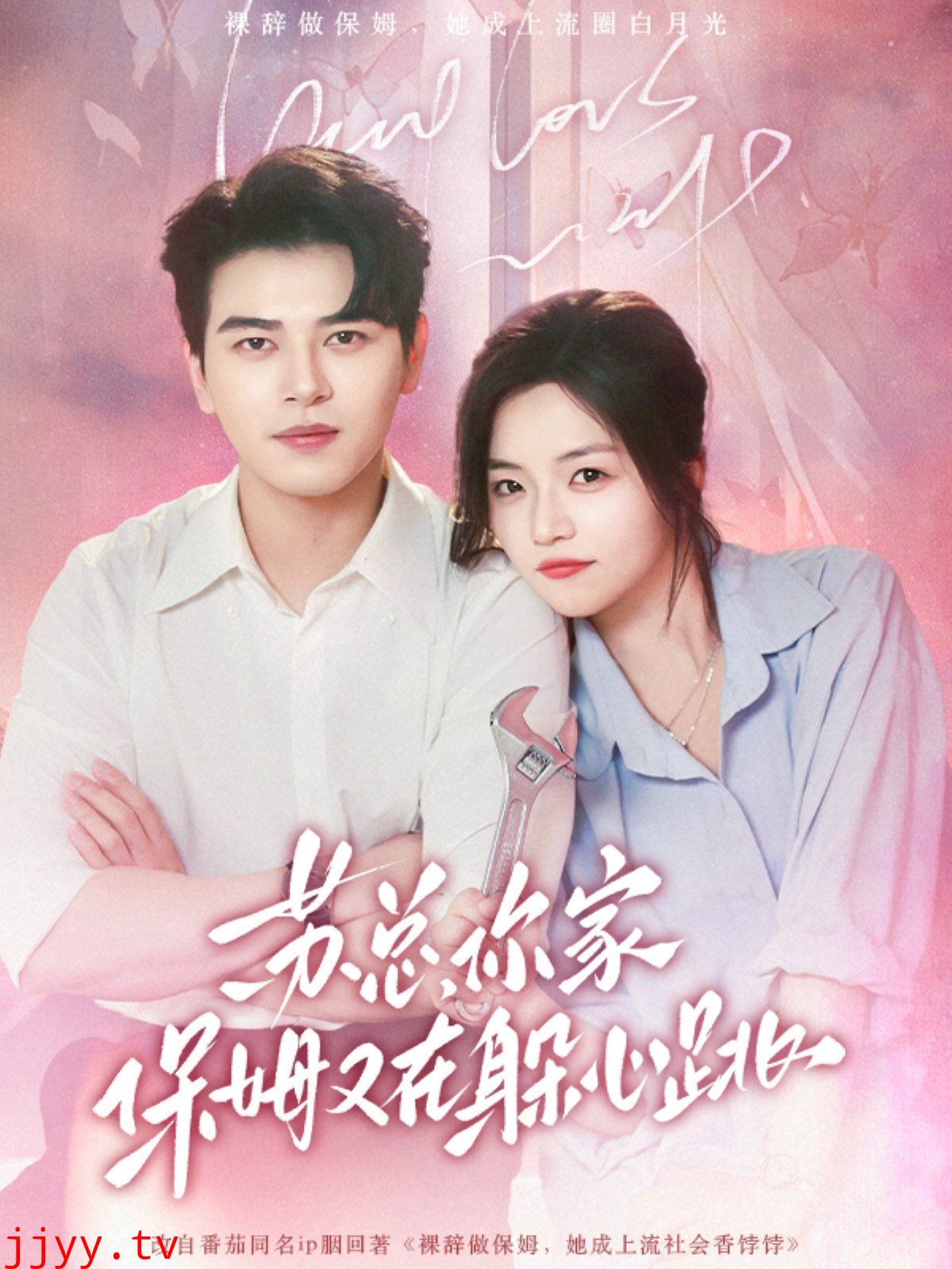 苏总，你家保姆又在躲心跳