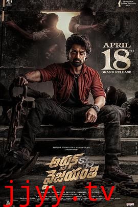 阿炯:维贾扬蒂之子