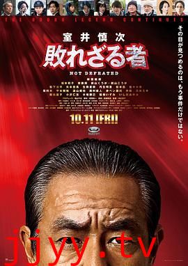 室井慎次 不败之人