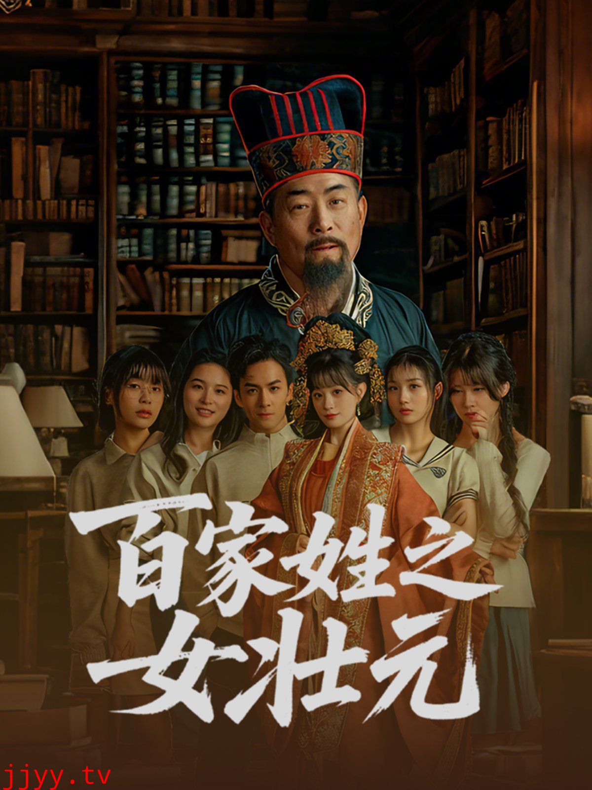 百家姓之女壮元