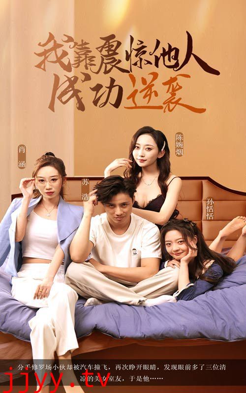 我靠震惊他人成功逆袭