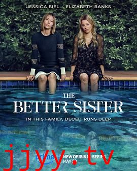 更好的姐妹